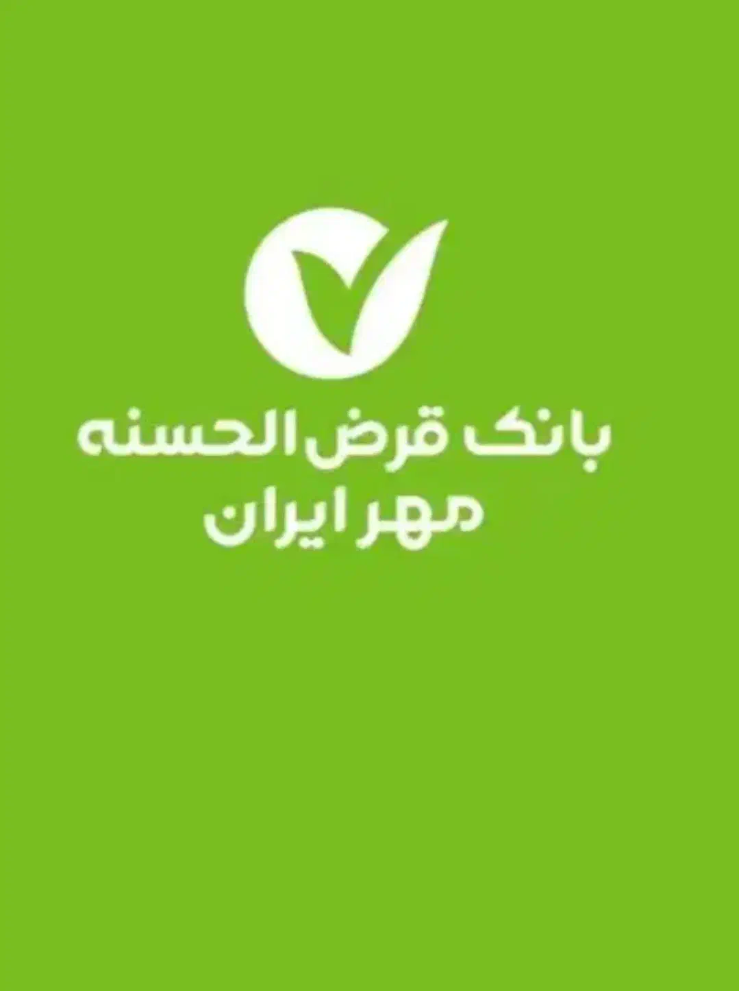 مهرایران|کارت هدیه و تخفیف|کرمانشاه, |دیوار