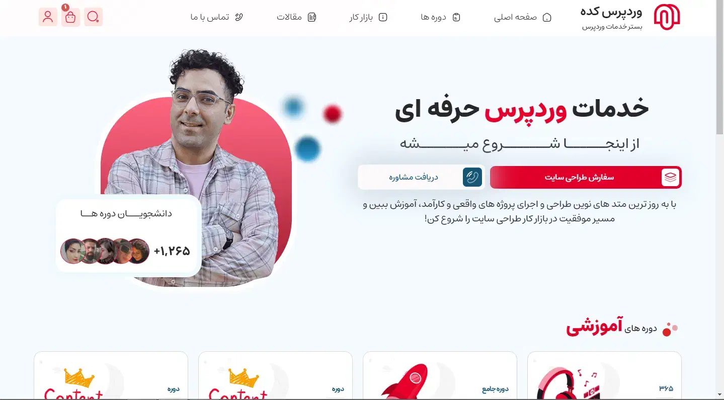 طراحی سایت وردپرسی + پشتیبانی 3 ماهه رایگان|خدمات رایانهای و موبایل|بیرجند, |دیوار