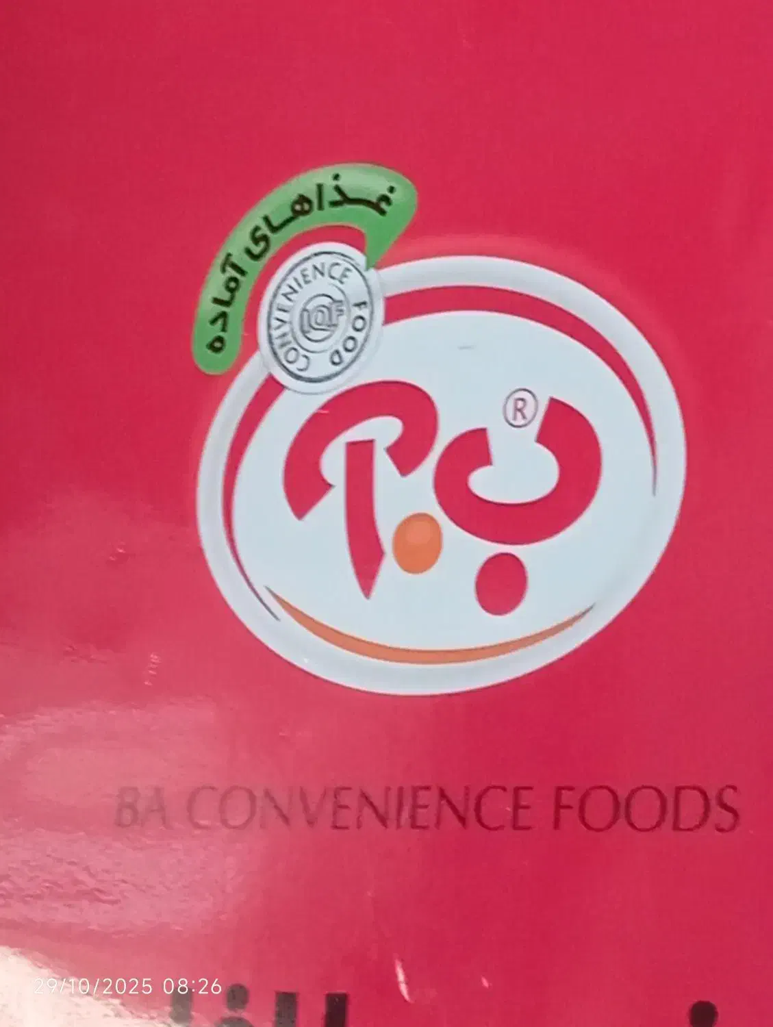 استخدام بازاریاب|استخدام بازاریابی و فروش|بیرجند, |دیوار