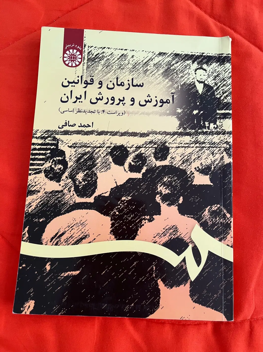 کتاب|کتاب و مجله تاریخی|ساوه, |دیوار