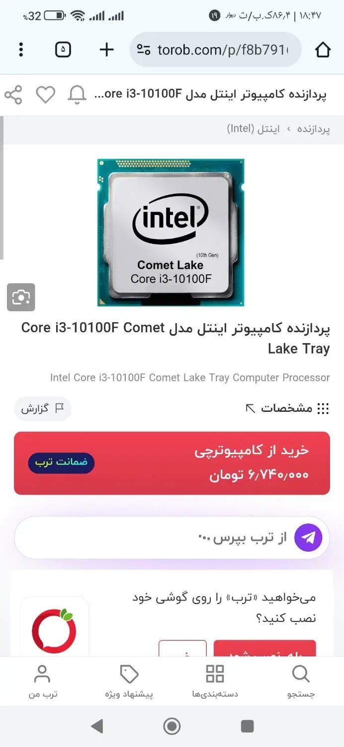 باندل نسل10100f|قطعات و لوازم جانبی رایانه|قم, شهید رجایی|دیوار