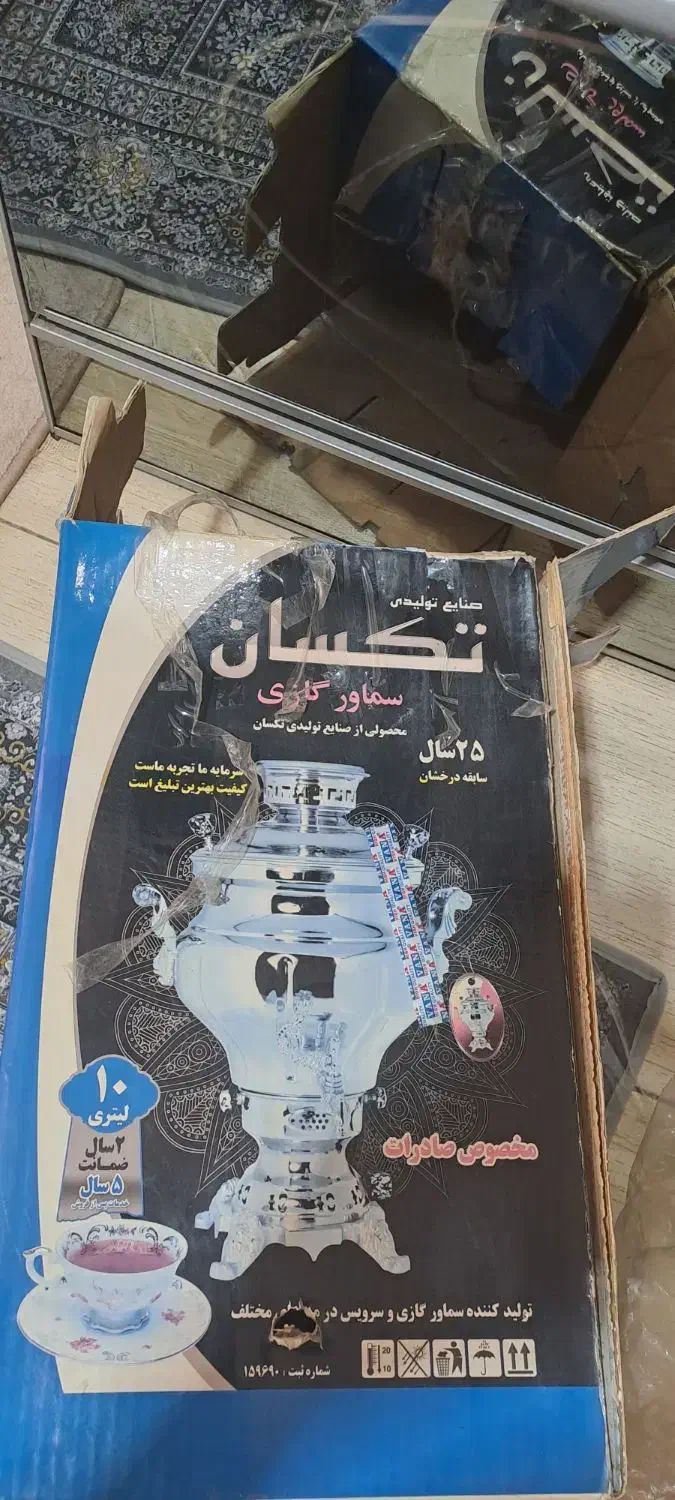 سماور گازی کاملا نو|سماور، چای‌ساز، قهوه‌ساز|وحیدیه, |دیوار