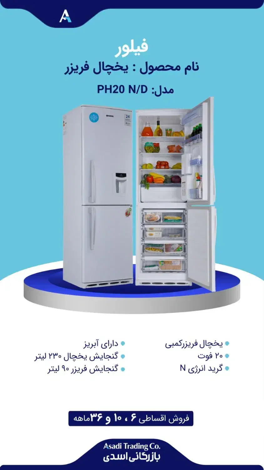 لوازم خانگی اقساطی|یخچال و فریزر|بروجرد, |دیوار