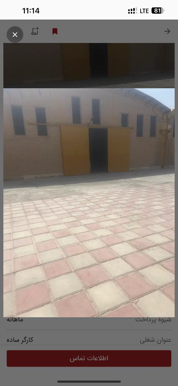 نیروی کار ساده اقا شرکت شیشه سکوریت|استخدام صنعتی، فنی، مهندسی|قم, بنیاد|دیوار