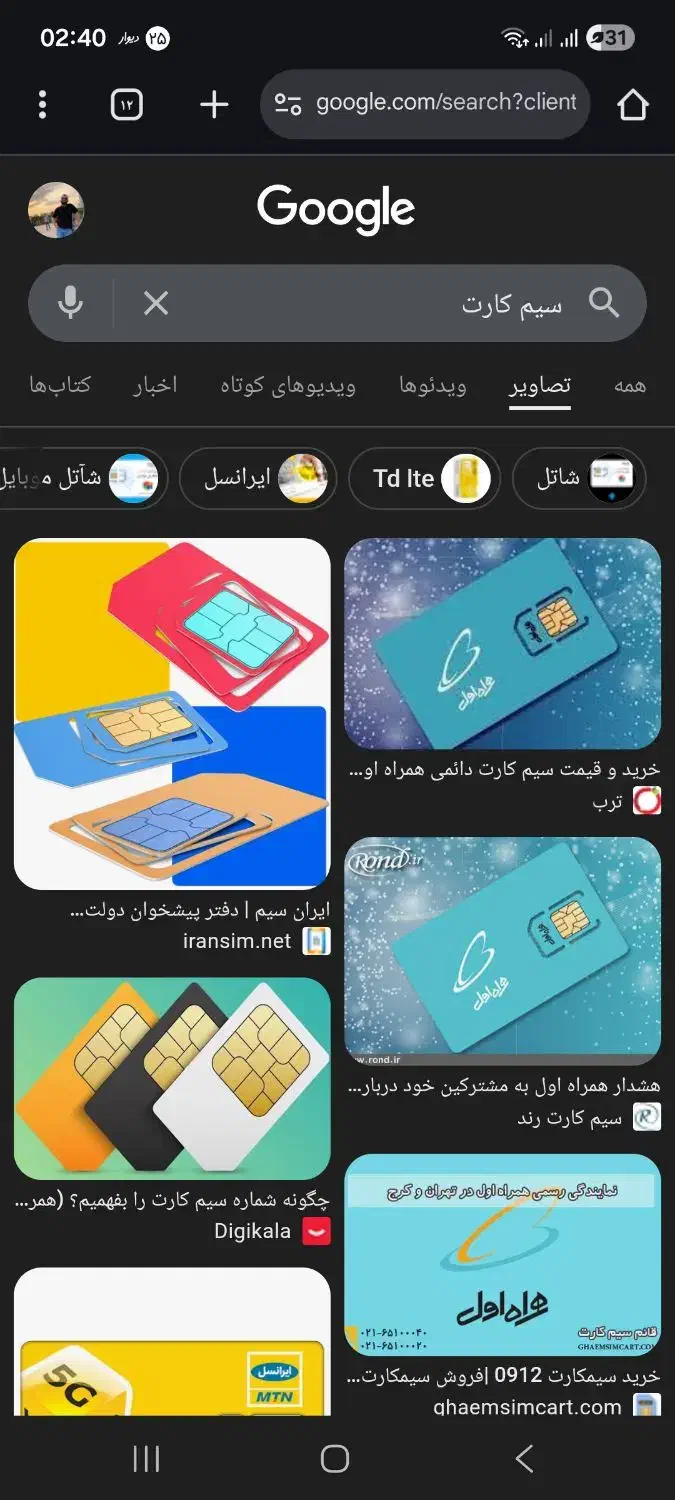 سیمکارت|سیم‌کارت|لاهیجان, حاجی آباد|دیوار