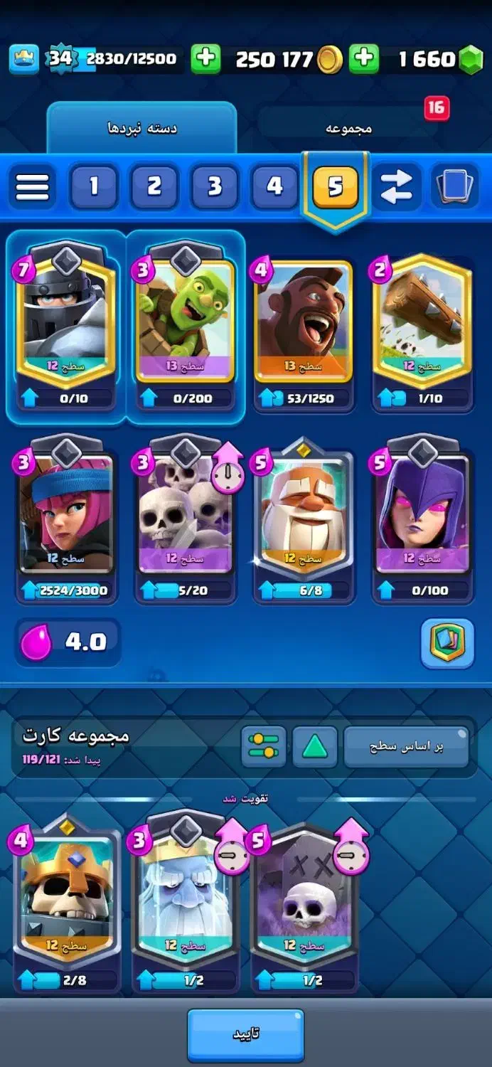 اکانت کلش رویال|کنسول، بازی ویدئویی و آنلاین|چابهار, |دیوار