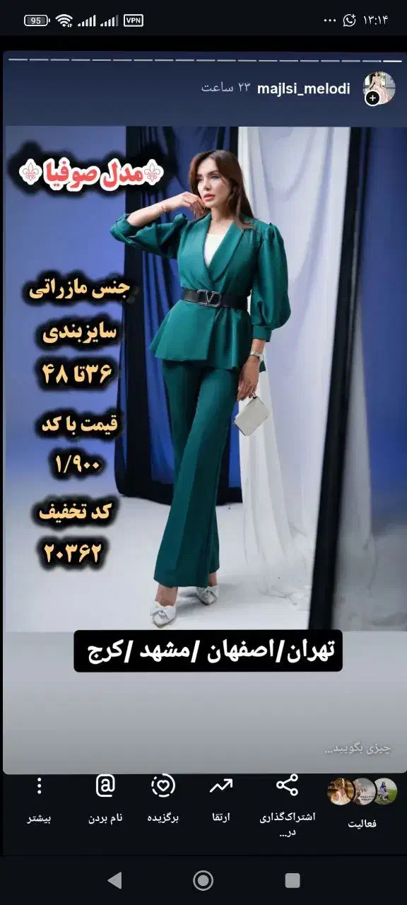 لباس مجلسی موجود در امامزاده حسن کد 1010|لباس|تهران, امام زاده حسن|دیوار