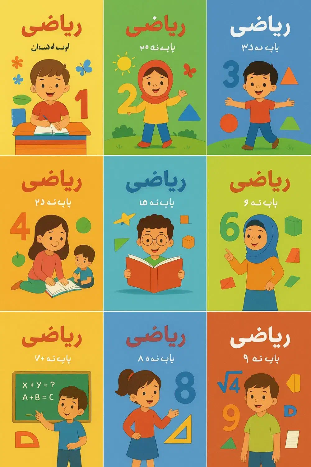 معلم خصوصی آموزش مفهومی و خط به خط کتاب|خدمات آموزشی|شهرکرد, |دیوار