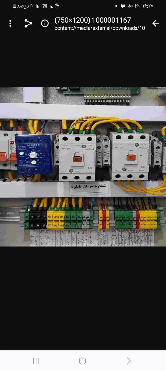 برق صنعتی|خدمات پیشه و مهارت|سیرجان, |دیوار