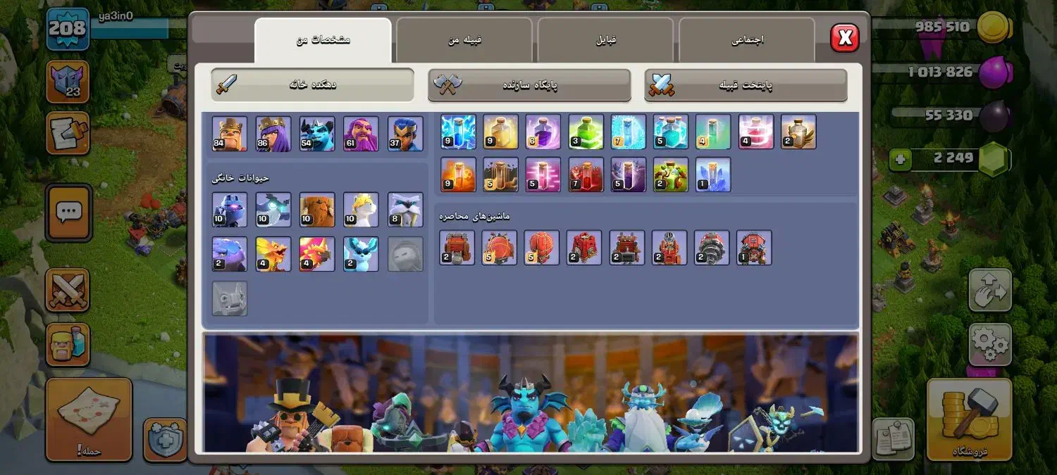 کلش ، براول|کنسول، بازی ویدئویی و آنلاین|زرند, |دیوار