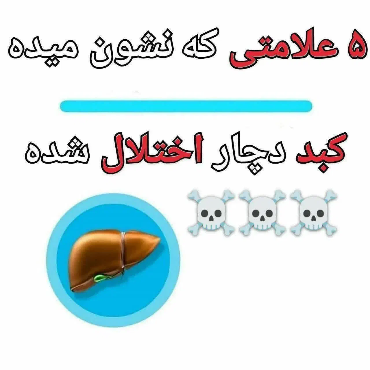 بهبود کبد چرب|خدمات آرایشگری و زیبایی|درگهان, |دیوار