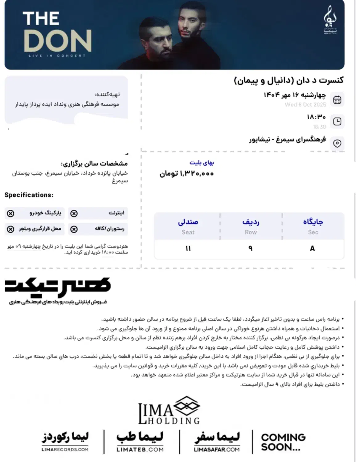یک عدد بلیط کنسرت د دان نیشابور،ردیف ۹ صندلی ۱۱|بلیت کنسرت|تنکابن, |دیوار