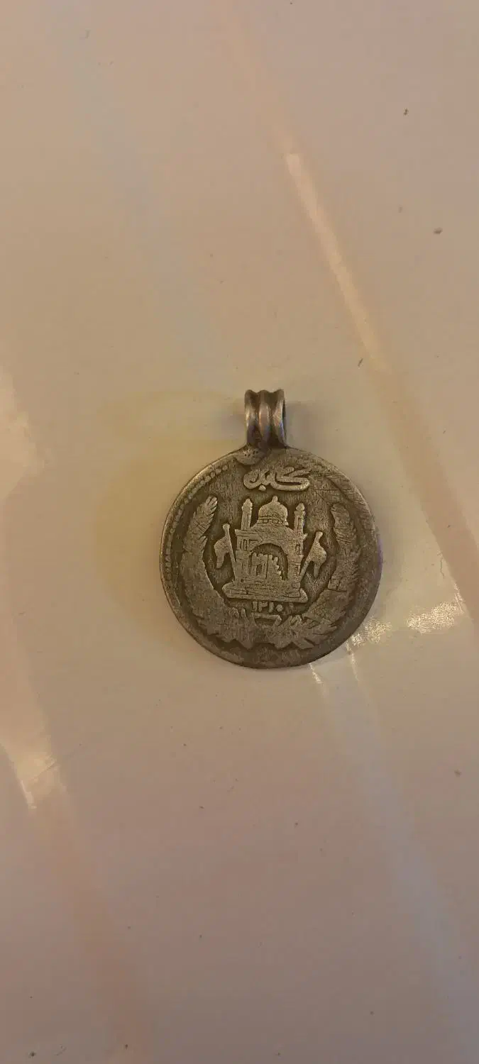 کلکسیون عتیقه|کلکسیون سکه، تمبر، اسکناس|زابل, |دیوار