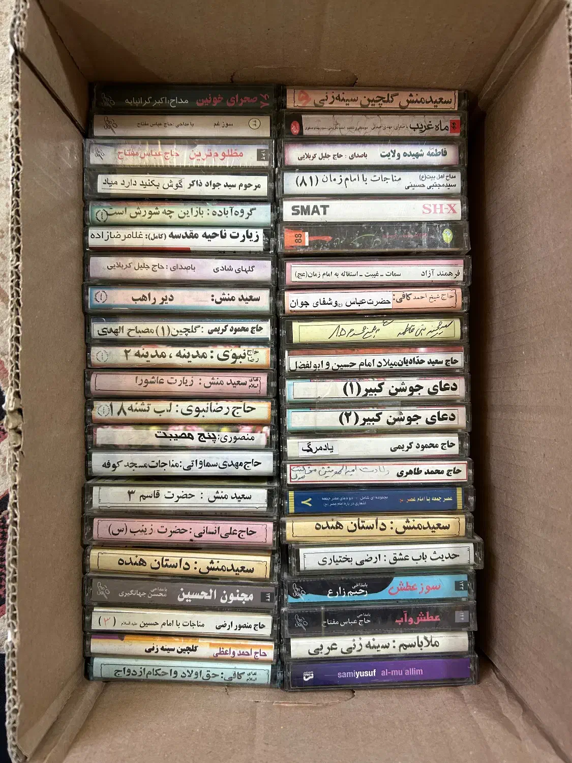 نوار کاست مذهبی|فیلم و موسیقی|اصفهان, بهار آزادی|دیوار