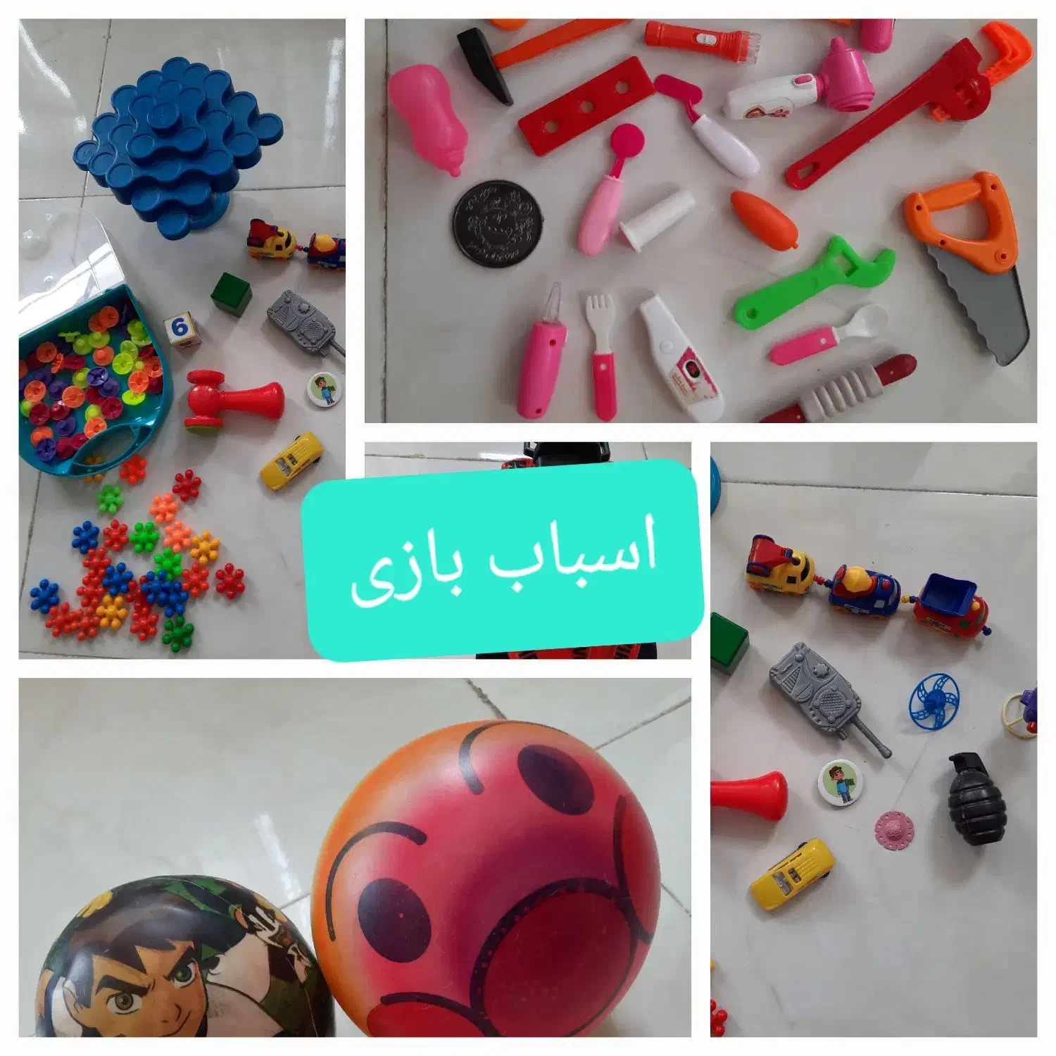 اسباب بازی همگی ۳۷۰|اسباببازی بچه|بومهن, |دیوار