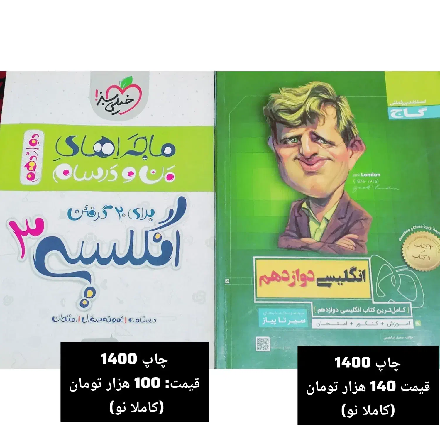 کتاب درسی|کتاب و مجله آموزشی|نی‌ریز, |دیوار