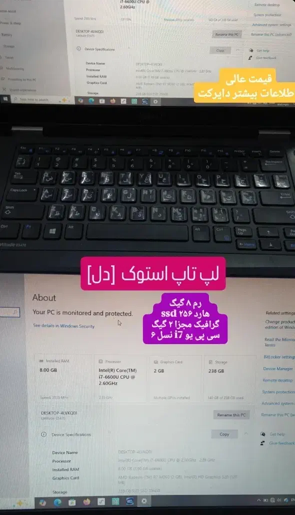 لپتاب دل|رایانه همراه|بیرجند, |دیوار