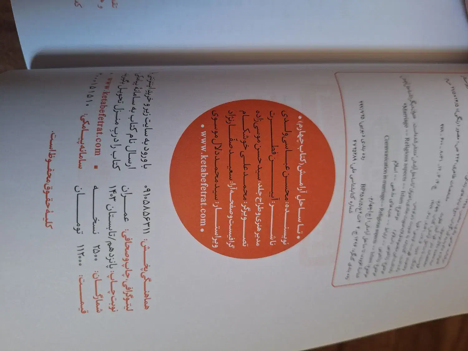 کتاب|کتاب و مجله آموزشی|شیراز, شهرک سراج|دیوار