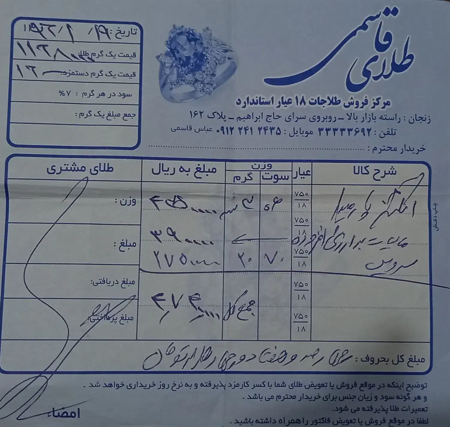 انگشتر و دستبند طلا در حد نو بافاکتور با ۳درصد|جواهرات|زنجان, |دیوار
