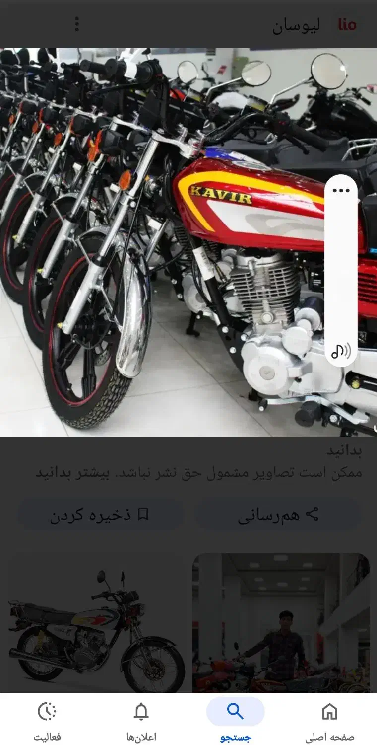 کویر۲۰۰|موتورسیکلت|لنجان, |دیوار