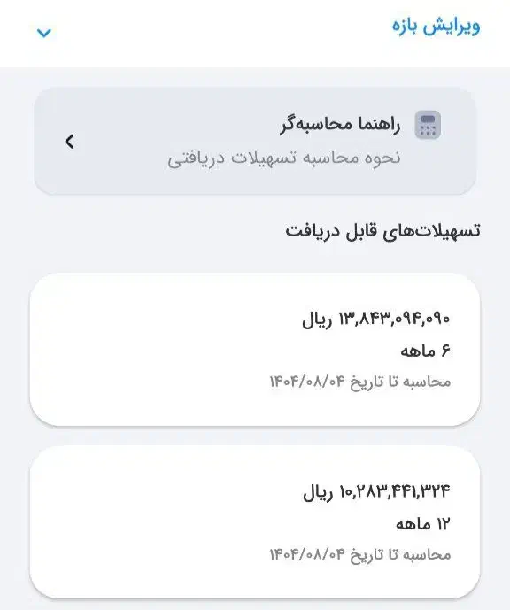 امتیاز وام مهربانی ملی ۴ درصد.|کارت هدیه و تخفیف|مشهد, نیروی هوایی|دیوار