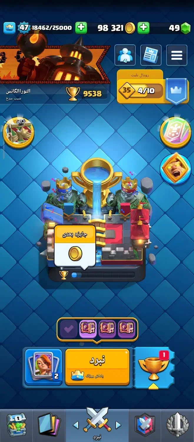 کلش رویال|کنسول، بازی ویدئویی و آنلاین|سلماس, |دیوار