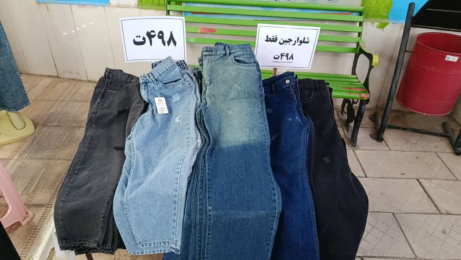 فروش شلوار به قیمت عمده|لباس|شاهین دژ, |دیوار