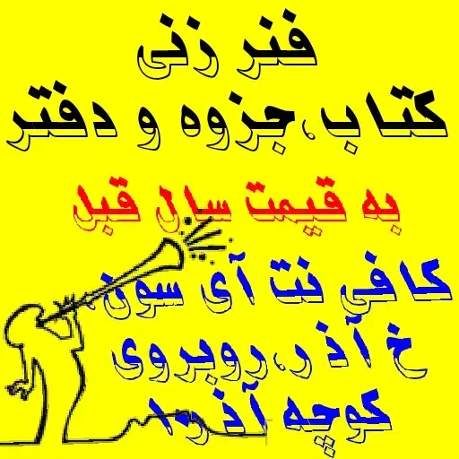 فنر زنی ارزانتر از همه جا|خدمات رایانه‌ای و موبایل|رفسنجان, |دیوار