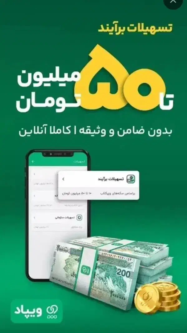 هدیه ویپاد|کارت هدیه و تخفیف|اهواز, امانیه|دیوار