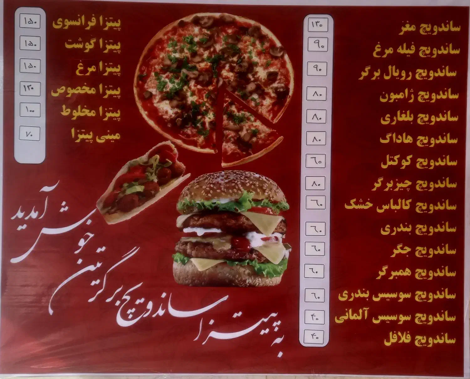 پیتزا ساندویچ برگرتین|کافیشاپ و رستوران|اردبیل, |دیوار