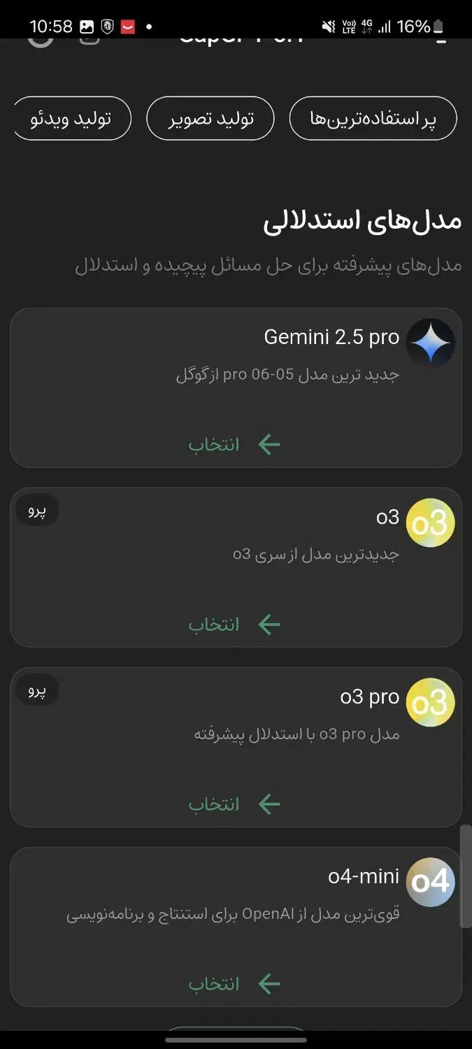 اکانت هوش مصنوعی یک ماهه|کنسول، بازی ویدئویی و آنلاین|مشهد, طلاب|دیوار