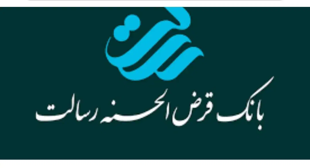 فروش امتیاز وام رسالت|خدمات مالی، حسابداری، بیمه|اوز, |دیوار