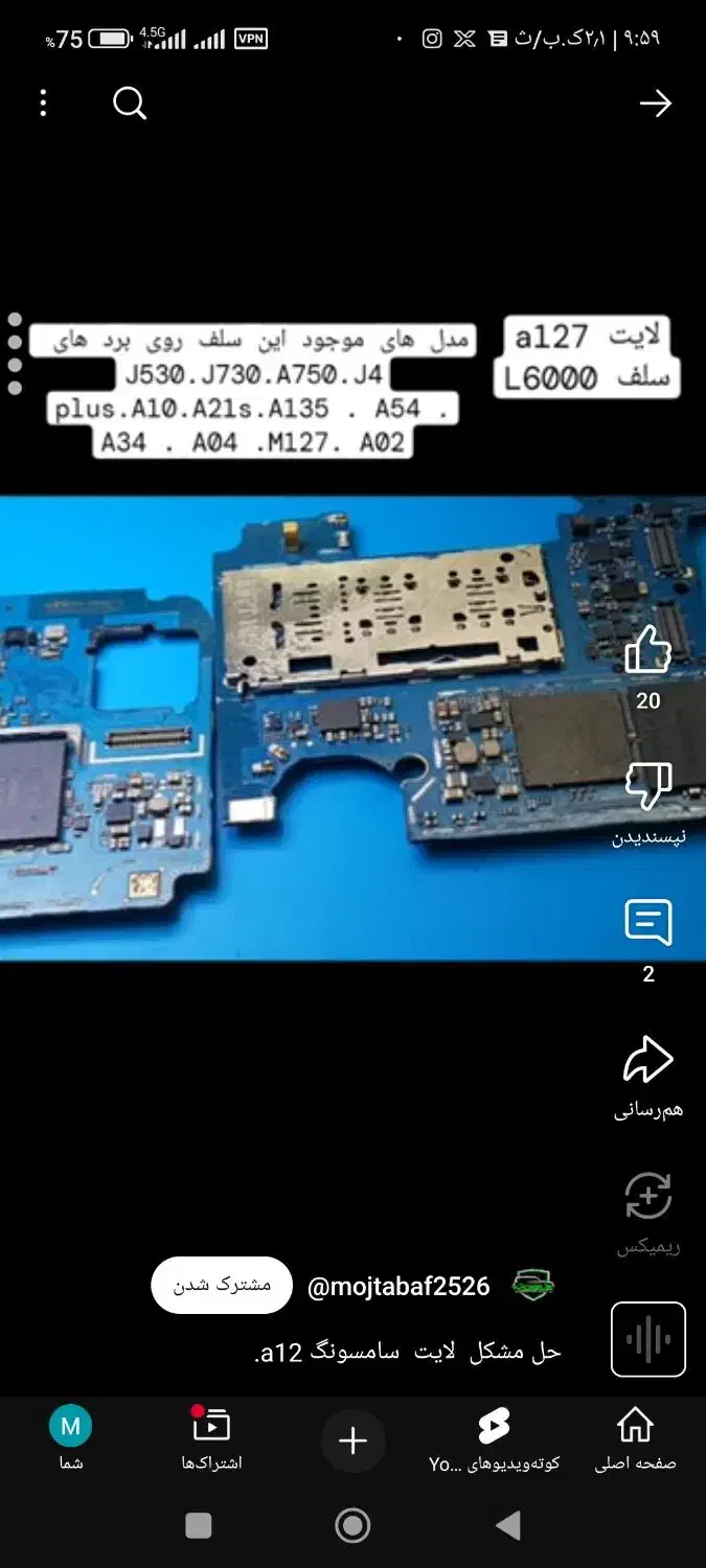 گوشی های ال سی دی شکسته وگوشی های خاموش|موبایل|فلاورجان, |دیوار