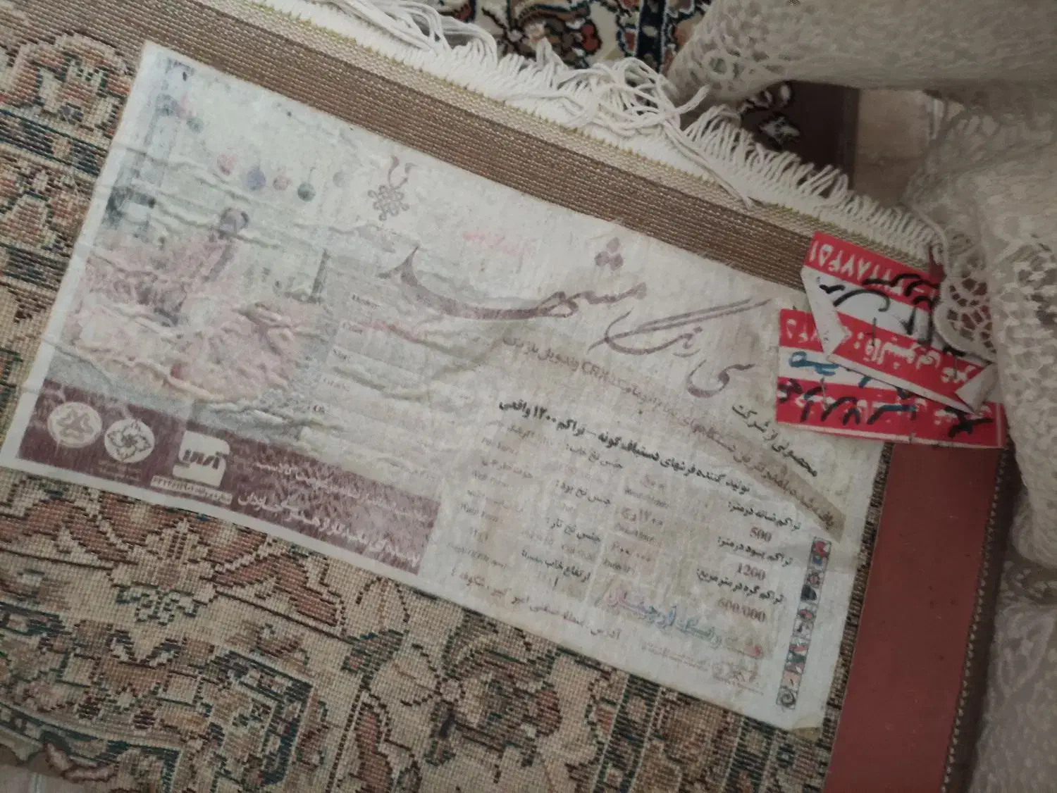 فرش|فرش|کرمانشاه, |دیوار