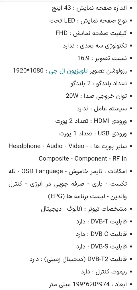 تلویزیون LED 43 ال جی|تلویزیون و پروژکتور|مشکیندشت, |دیوار