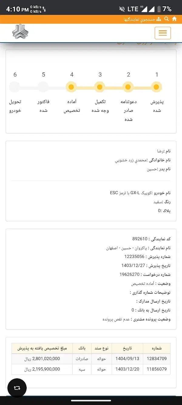پیش فروش کوییک تحویل نهایت ۱ماه دیگع|خودرو سواری و وانت|اصفهان, فرح آباد|دیوار