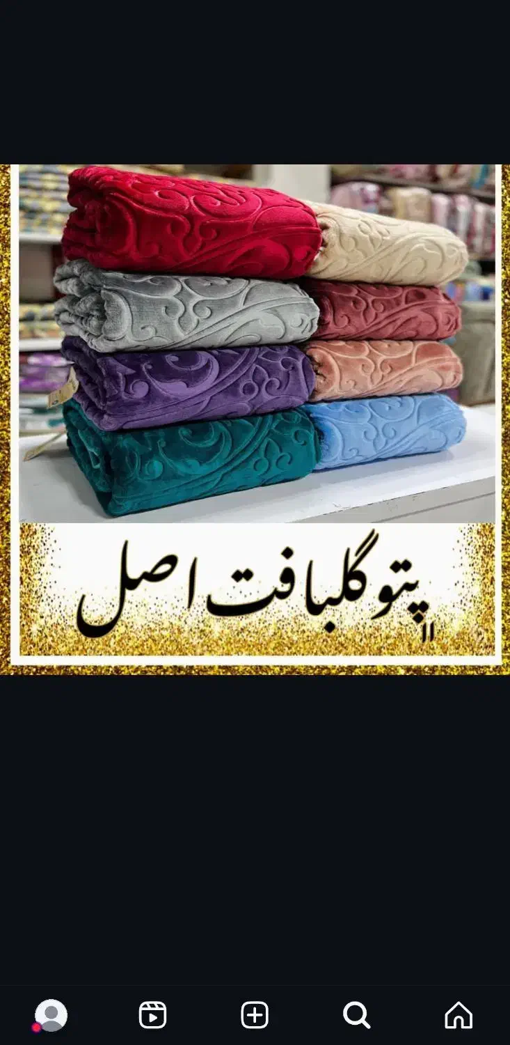 پتو گلبافت|رختخواب، بالش، پتو|بهارستان, |دیوار