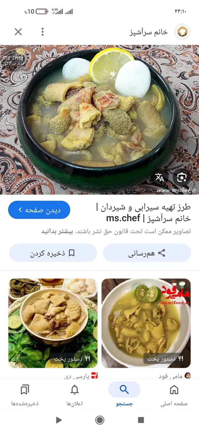 استخدام طباخ|استخدام خدمات فروشگاه و رستوران|مشهد, قائم|دیوار