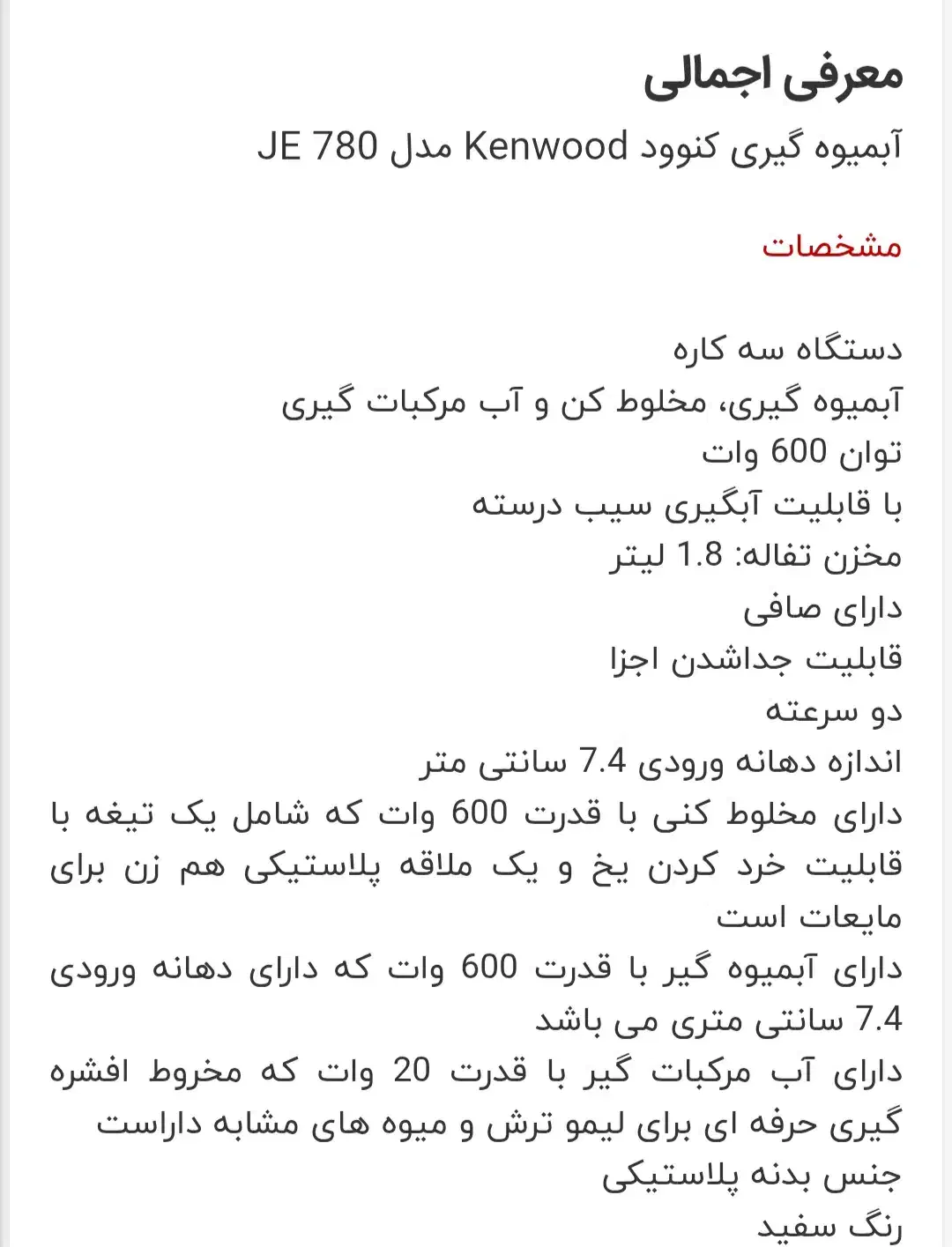 ابمیوه و مرکبات  گیری 3کاره کنوود .|آبمیوه‌گیر و آب‌مرکبات‌گیر|شیراز, نصر|دیوار