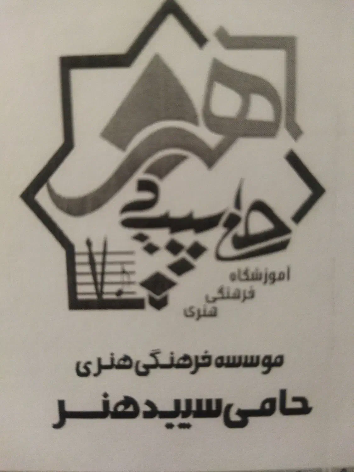 جدول ضرب آسان|خدمات آموزشی|همدان, |دیوار