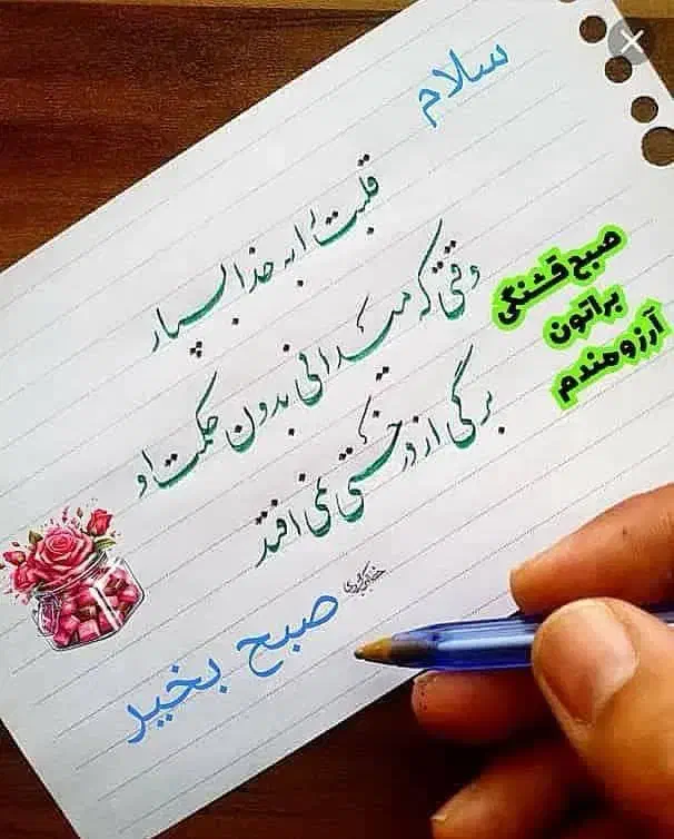 داوطلبانه|فعالیت داوطلبانه|آبسرد, |دیوار