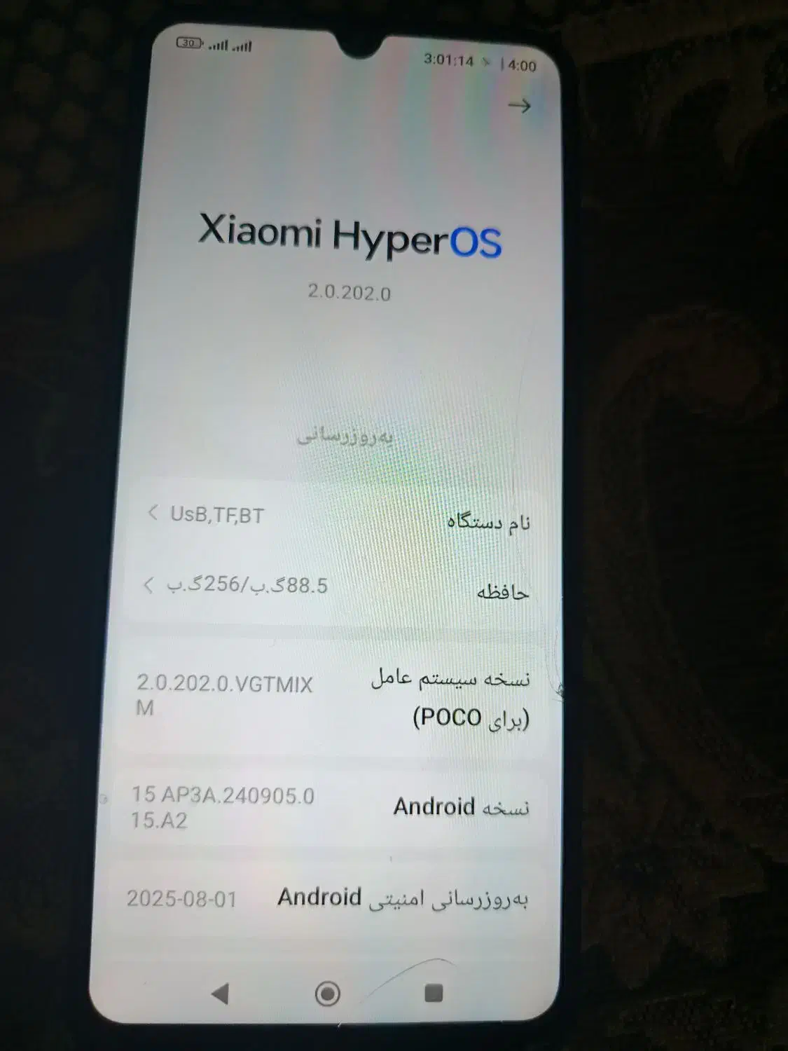 گوشی پوکو c75|موبایل|مسجد سلیمان, |دیوار