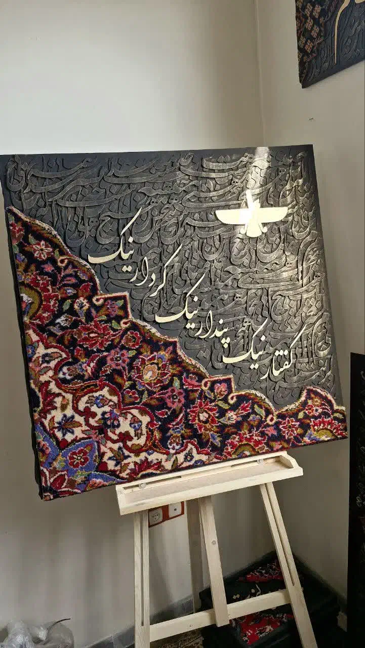 تابلو کالیگرافی|تابلو فرش|تهران, بازار|دیوار