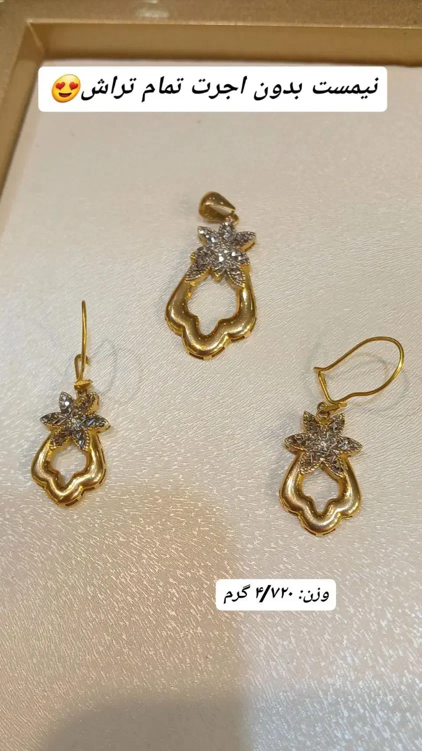 انواع طلاهای بدون اجرت|جواهرات|زنجان, |دیوار