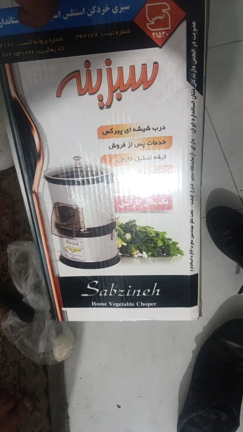 سبزی خردکن|خردکن، آسیاب، غذاساز|تهران, سلیمانی|دیوار