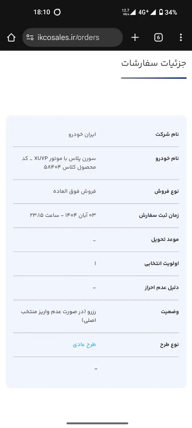 حواله ایران خودرو|خودرو سواری و وانت|پاکدشت, پاکدشت (مامازند)|دیوار