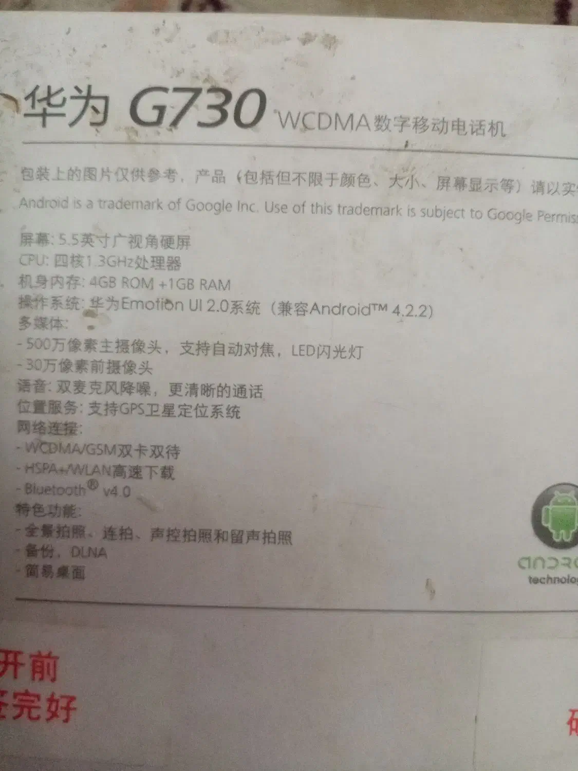 گوشی هوای جی730|موبایل|نجف‌آباد, امیرآباد|دیوار