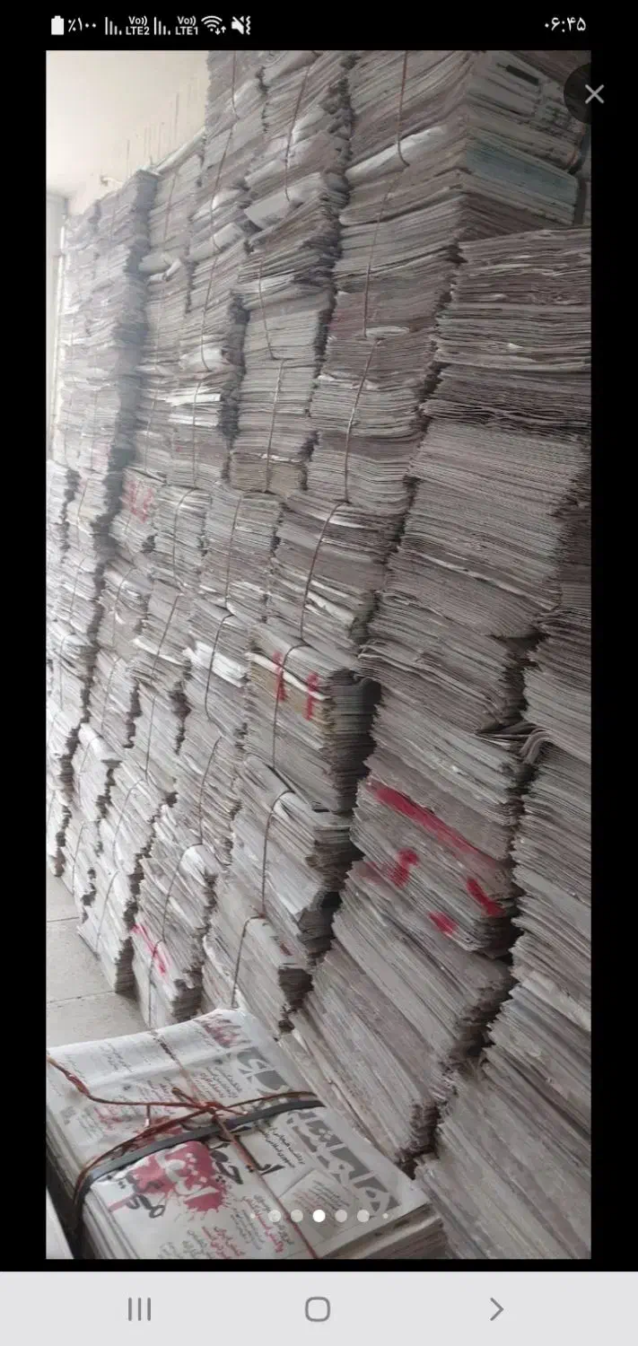 روزنامه باطله|مجلات|کرمانشاه, |دیوار