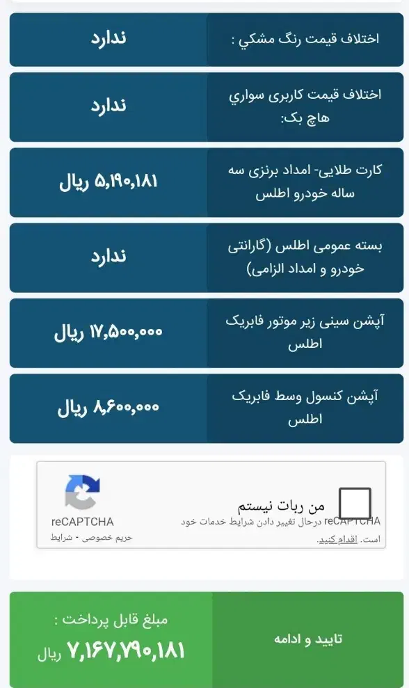 حواله اطلس s|خودرو سواری و وانت|الوند, |دیوار