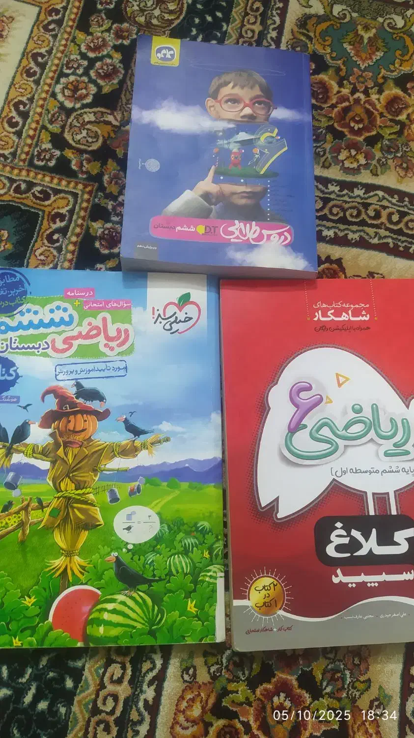 پنج عدد کتاب کمک درسی ششم هفتم هشتم|کتاب و مجله آموزشی|مشهد, کوشش|دیوار